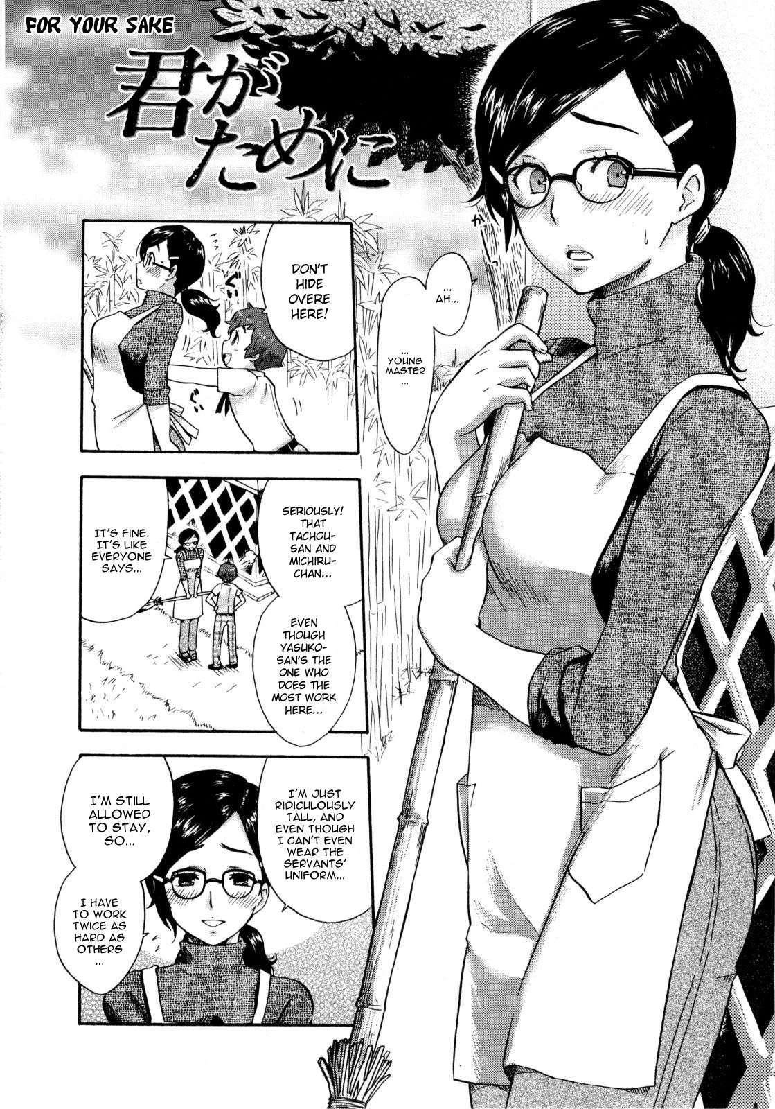 Urahara Chapter 2000 Page 2